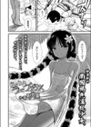南の島のラーヴァちゃん試し読み2ページ