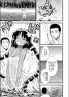 南の島のラーヴァちゃん試し読み3ページ