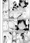 南の島のラーヴァちゃん試し読み4ページ