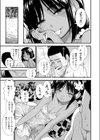 南の島のラーヴァちゃん試し読み5ページ