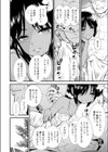 南の島のラーヴァちゃん試し読み6ページ
