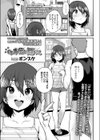 お手伝い舞ちゃん試し読み1ページ