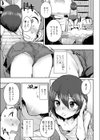 お手伝い舞ちゃん試し読み3ページ