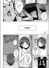 お手伝い舞ちゃん試し読み6ページ