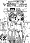 すけべはホントでウソかもね試し読み1ページ