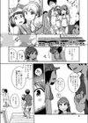 すけべはホントでウソかもね試し読み2ページ