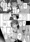 すけべはホントでウソかもね試し読み3ページ