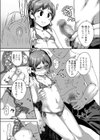 すけべはホントでウソかもね試し読み5ページ