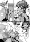 すけべはホントでウソかもね試し読み6ページ