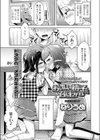 おいしい精子を召し上がれ試し読み1ページ