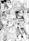 おいしい精子を召し上がれ試し読み3ページ