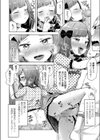 おいしい精子を召し上がれ試し読み4ページ