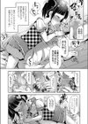 おいしい精子を召し上がれ試し読み6ページ