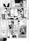 おいしい精子を召し上がれ試し読み7ページ