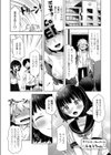 おいしい精子を召し上がれ試し読み8ページ