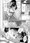 おんゆあまーきんぐ試し読み6ページ