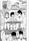 おねしょたチャレンジ試し読み1ページ
