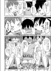 おねしょたチャレンジ試し読み2ページ