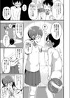 おねしょたチャレンジ試し読み3ページ