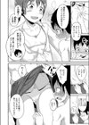 おねしょたチャレンジ試し読み4ページ