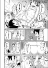 おねしょたチャレンジ試し読み6ページ