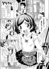 息抜きタイムスリップ試し読み1ページ