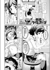 息抜きタイムスリップ試し読み2ページ
