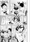 息抜きタイムスリップ試し読み3ページ