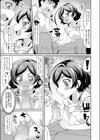 息抜きタイムスリップ試し読み7ページ