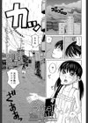 もう、やめてぇ！試し読み3ページ