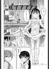 もう、やめてぇ！試し読み4ページ