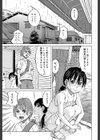 もう、やめてぇ！試し読み7ページ