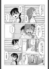 もう、やめてぇ！試し読み8ページ