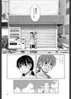 もう、やめてぇ！試し読み9ページ