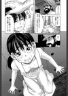 もう、やめてぇ！試し読み14ページ