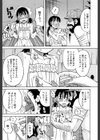 もう、やめてぇ！試し読み15ページ