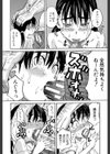 もう、やめてぇ！試し読み20ページ