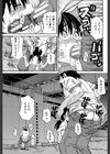 もう、やめてぇ！試し読み21ページ