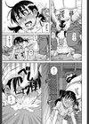 もう、やめてぇ！試し読み23ページ