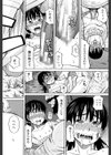 もう、やめてぇ！試し読み28ページ