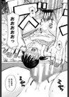 もう、やめてぇ！試し読み29ページ