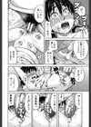 もう、やめてぇ！試し読み30ページ