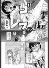 もう、やめてぇ！試し読み33ページ
