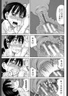 もう、やめてぇ！試し読み37ページ