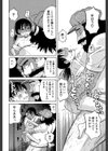 もう、やめてぇ！試し読み38ページ