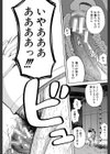 もう、やめてぇ！試し読み40ページ