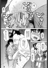 もう、やめてぇ！試し読み42ページ