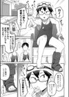 いっぱい叫ぶ君が好き試し読み7ページ