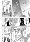 いっぱい叫ぶ君が好き試し読み10ページ