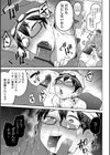 いっぱい叫ぶ君が好き試し読み11ページ